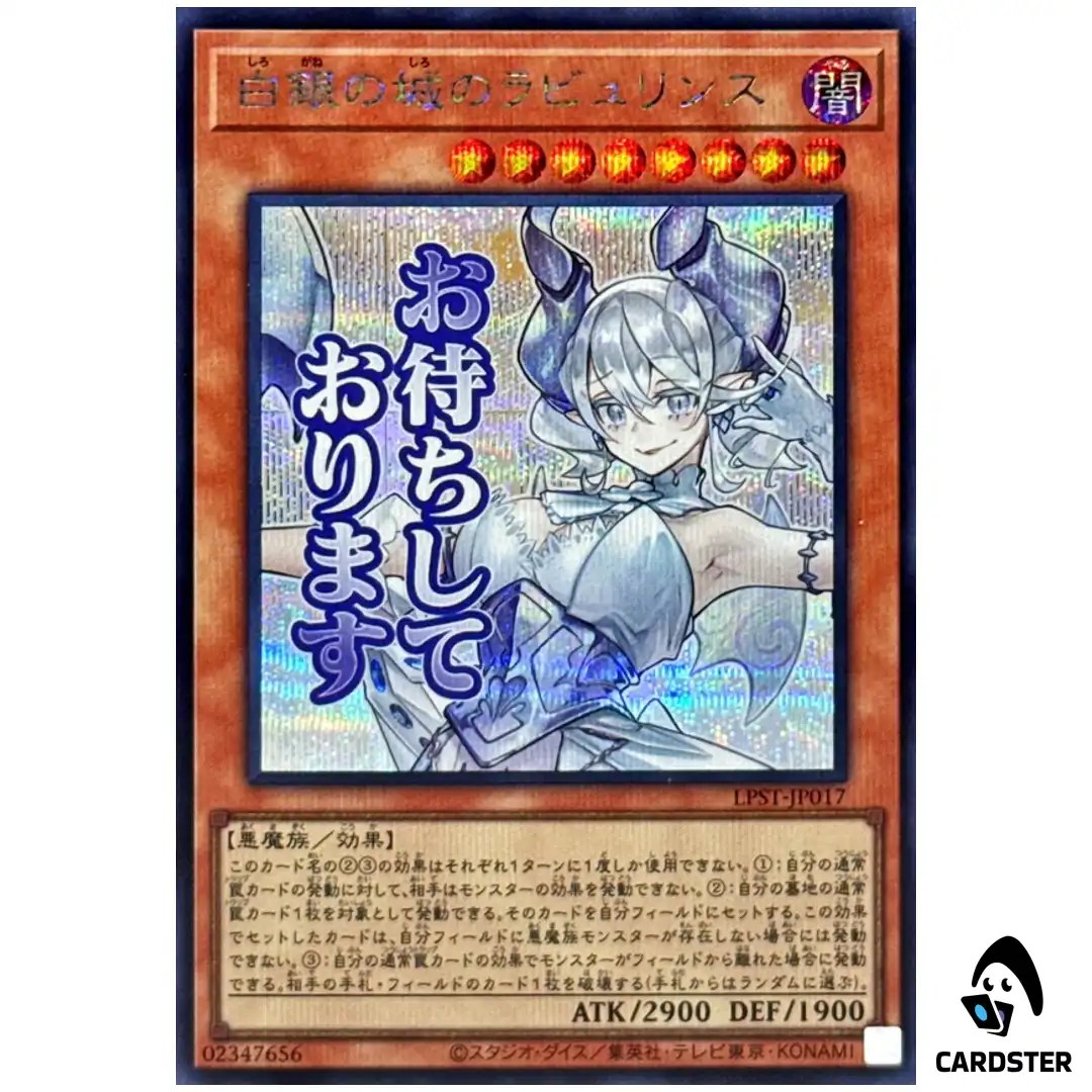 Lovely Labrynth of Silver Castle LPST-JP017 [SCR] Secret Ltd Stamp Yugioh