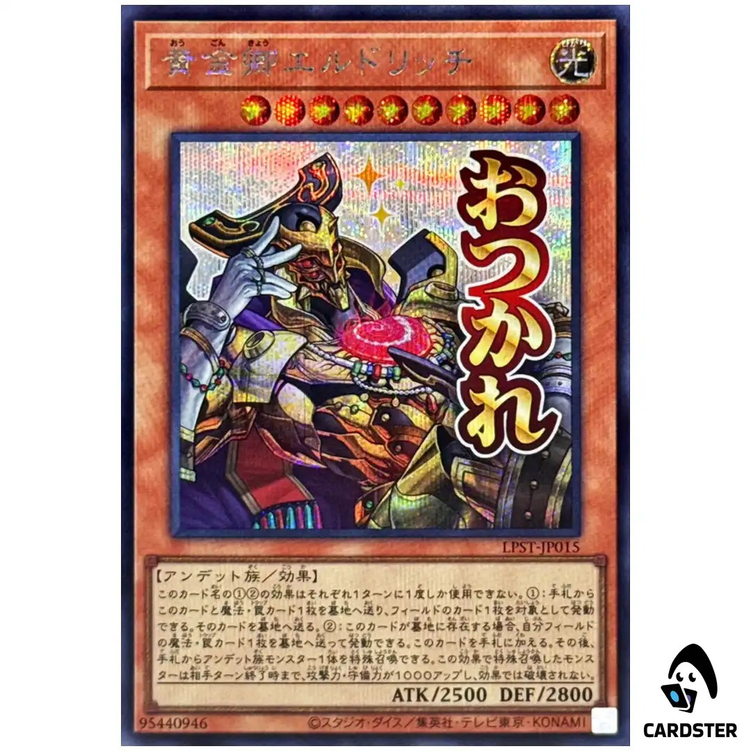 Eldlich Golden Lord LPST-JP015 [SCR] Secret Limited Pack Stamp Yugioh