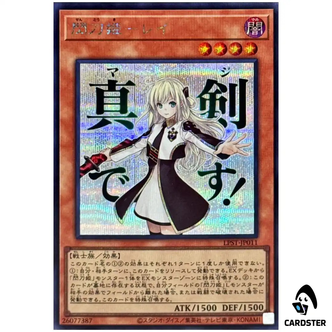 Sky Striker Ace – Raye LPST-JP011 [SCR] Secret Limited Pack Stamp Yugioh