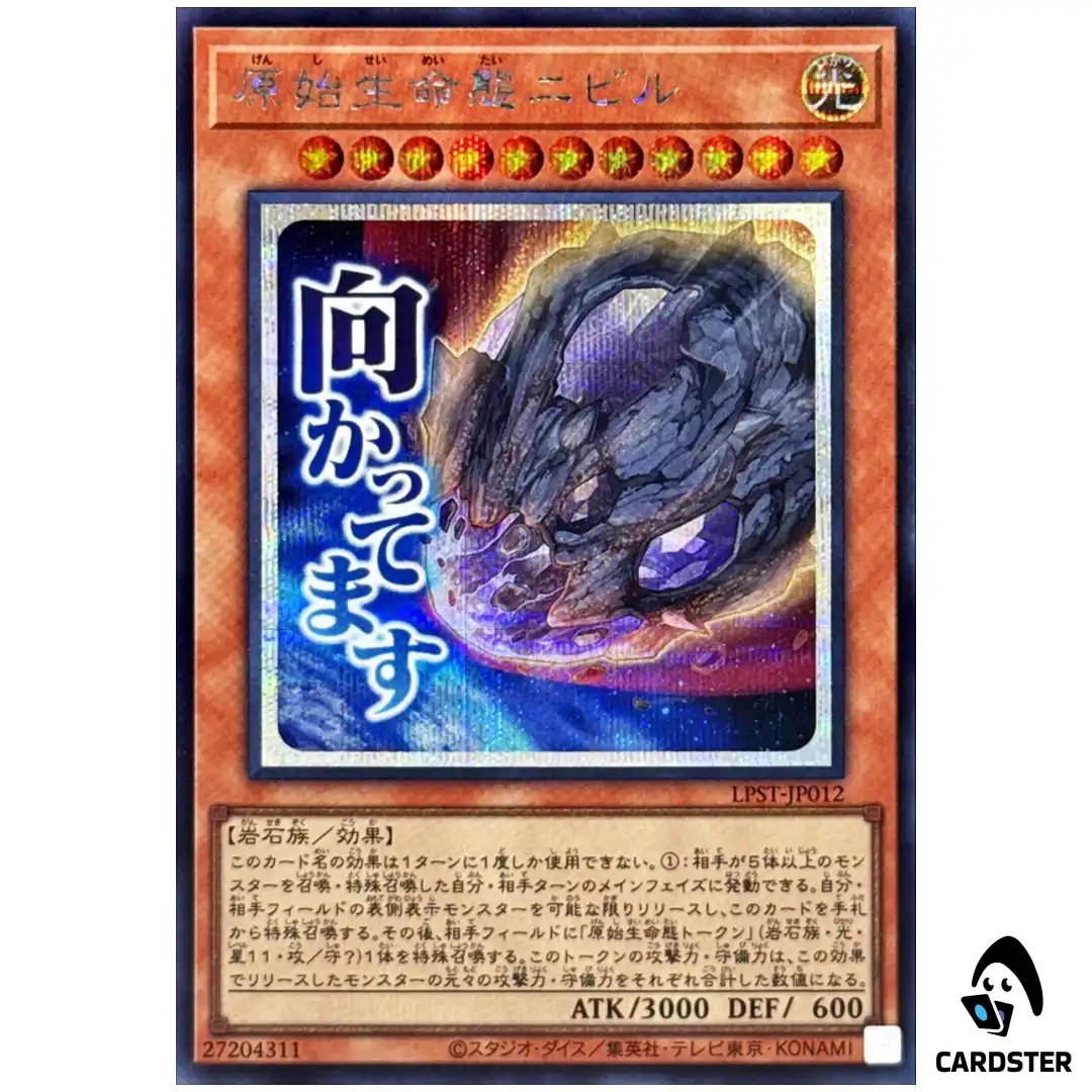 Nibiru, Primal Being LPST-JP012 [SCR] Secret Limited Pack Stamp Yugioh