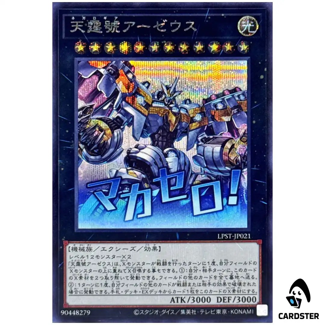 Divine Arsenal AA-ZEUS – Sky Thunder LPST-JP021 [SCR] Secret Ltd Stamp Yugioh