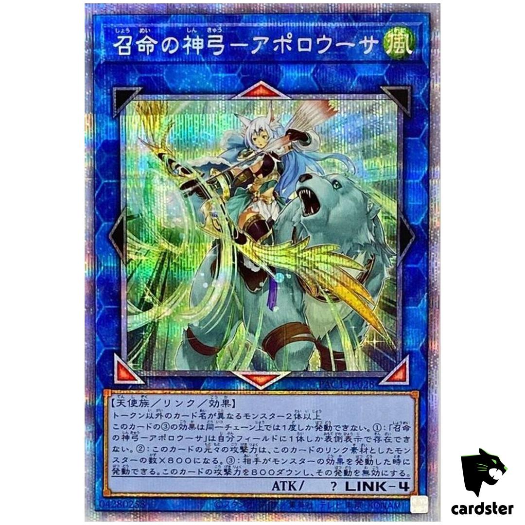 Apollousa, Bow of Goddess PAC1-JP028 [PScR] Prismatic Secret Yugioh