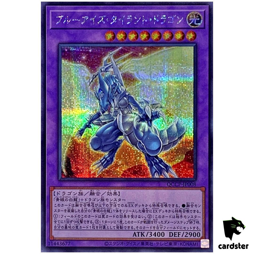 Blue-Eyes Tyrant Dragon QCCP-JP008 Secret [ScR] Chronicle side Pride Yugioh