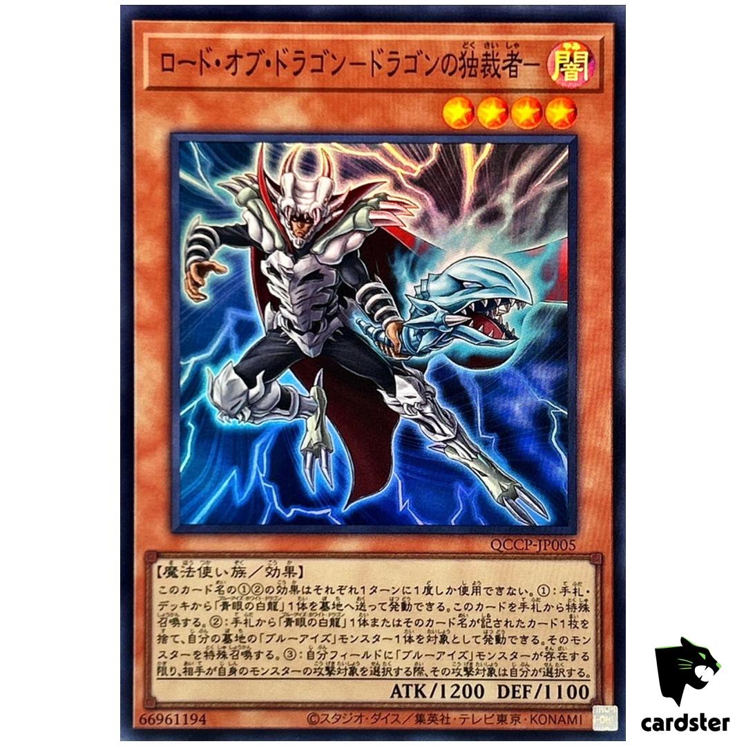 Dictator of D. QCCP-JP005 Super [SR] 25th Chronicle side Pride Yugioh Japan