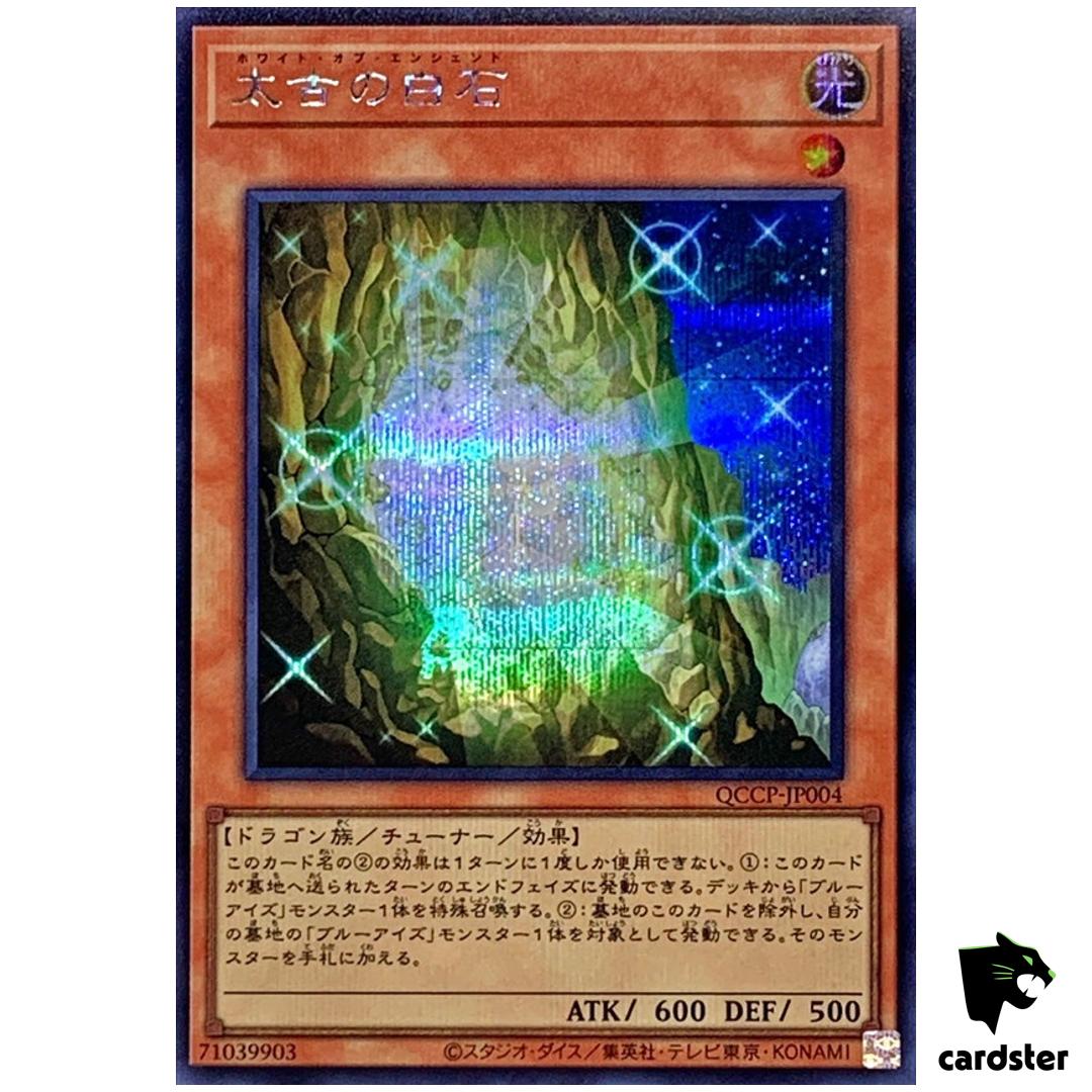 White Stone of Ancients QCCP-JP004 Secret [ScR] sidePride Yugioh
