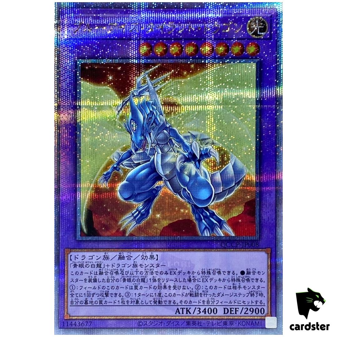 Blue-Eyes Tyrant Dragon QCCP-JP008 Quarter [QSrR] side Pride Yugioh Japan