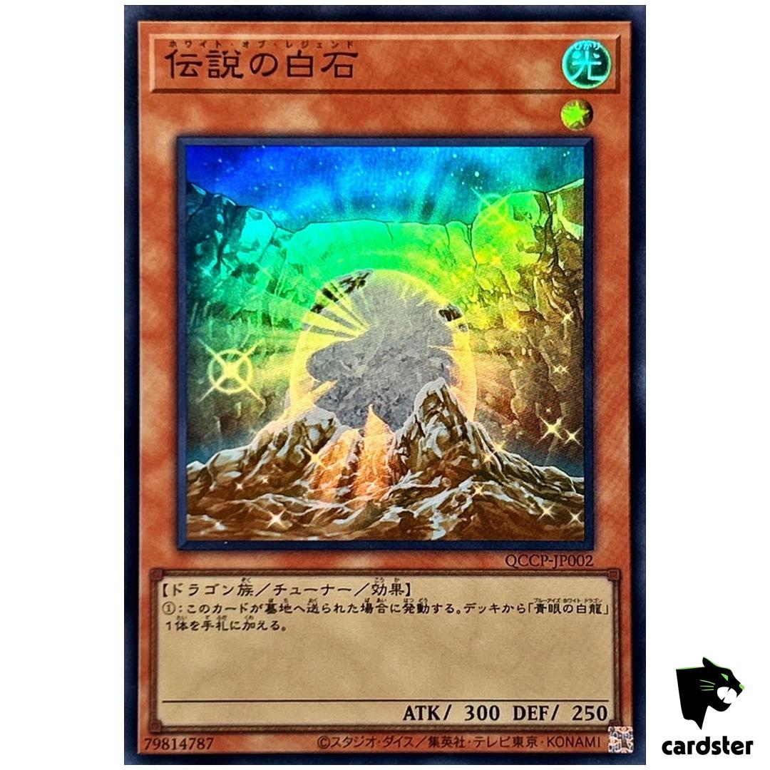White Stone of Legend QCCP-JP002 Super [SR] Chronicle side Pride Yugioh