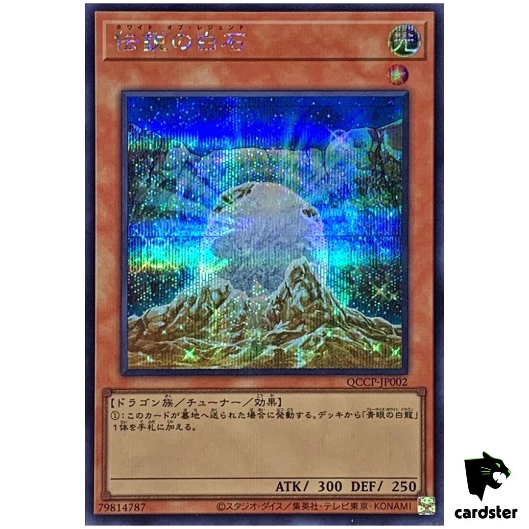 White Stone of Legend QCCP-JP002 Secret [ScR] Chron side Pride Yugioh