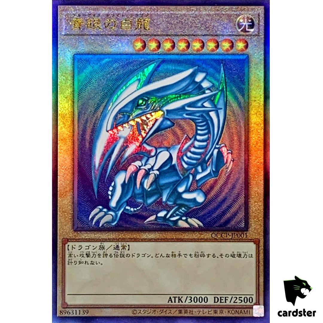 Blue-Eyes White Dragon QCCP-JP001 Ultimate [UtR] side Pride Yugioh Japan