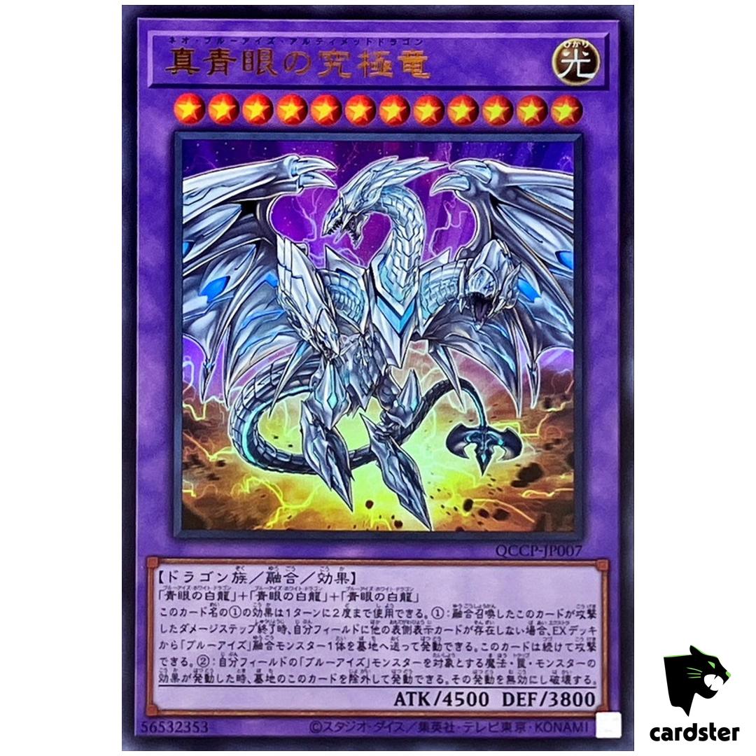 Neo Blue-Eyes Ultimate Dragon QCCP-JP007 Ultra [UR] side Pride Yugioh
