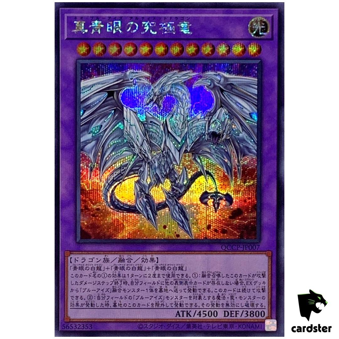 Neo Blue-Eyes Ultimate Dragon QCCP-JP007 Secret [ScR] side Pride Yugioh
