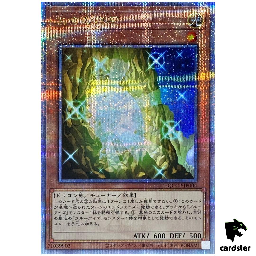White Stone of Ancients QCCP-JP004 Quarter [QSrR] side Pride Yugioh Japa