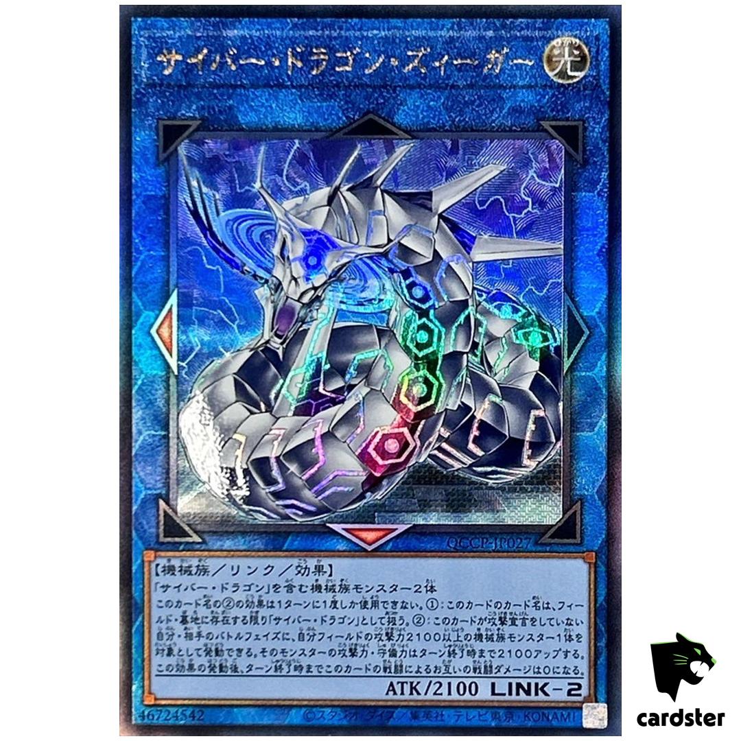 Cyber Dragon Sieger QCCP-JP027 Ultimate [UtR] Chronicle side Pride Yugioh Ja
