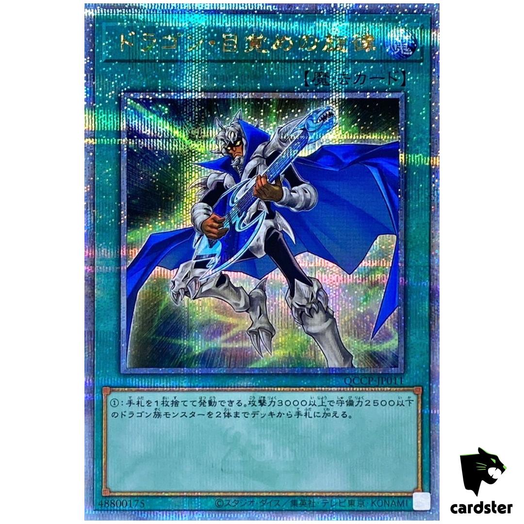 Melody of Awakening Dragon QCCP-JP011 Quarter [QSrR] side Pride Yugioh