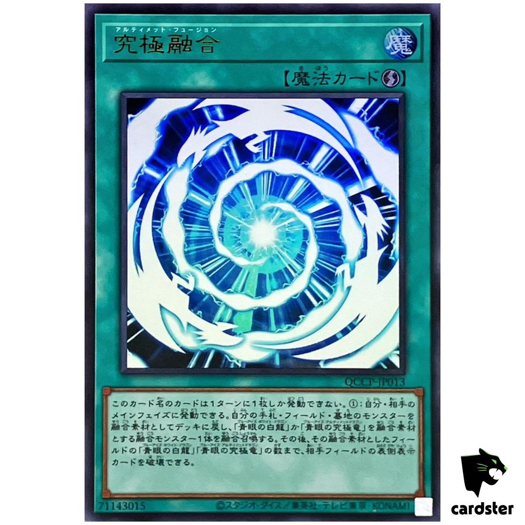 Ultimate Fusion QCCP-JP013 Ultra [UR] 25th Chronicle side Pride Yugioh Japan