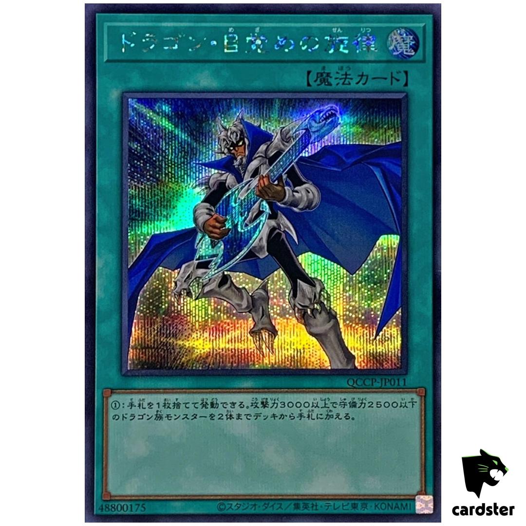 Melody of Awakening Dragon QCCP-JP011 Secret [ScR] side Pride Yugioh