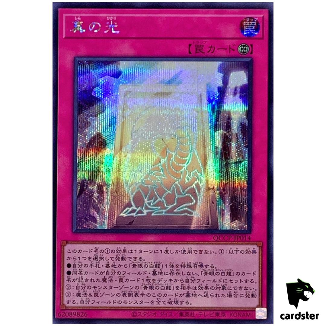 True Light QCCP-JP014 Secret [ScR] 25th Chronicle side Pride Yugioh Japan