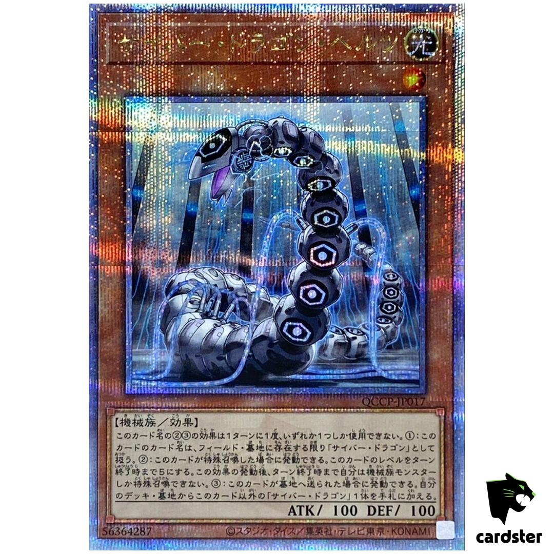 Cyber Dragon Herz QCCP-JP017 Quarter [QSrR] Chronicle side Pride Yugioh Japa