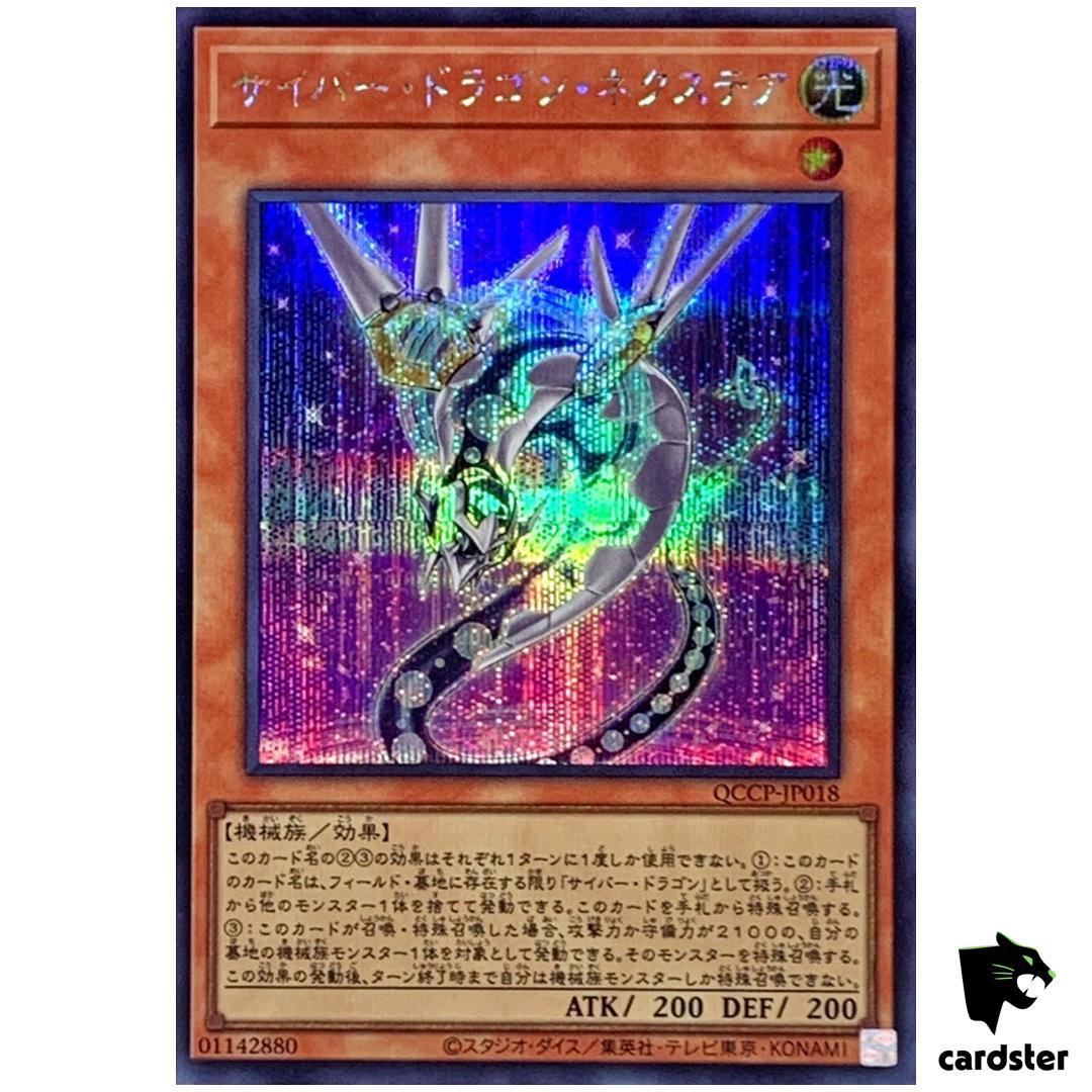Cyber Dragon Nachster QCCP-JP018 Secret [ScR] Chronicle side Pride Yugioh Ja