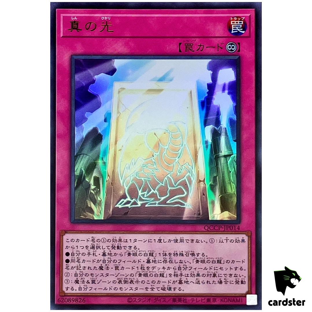 True Light QCCP-JP014 Ultra [UR] 25th Chronicle side Pride Yugioh Japan