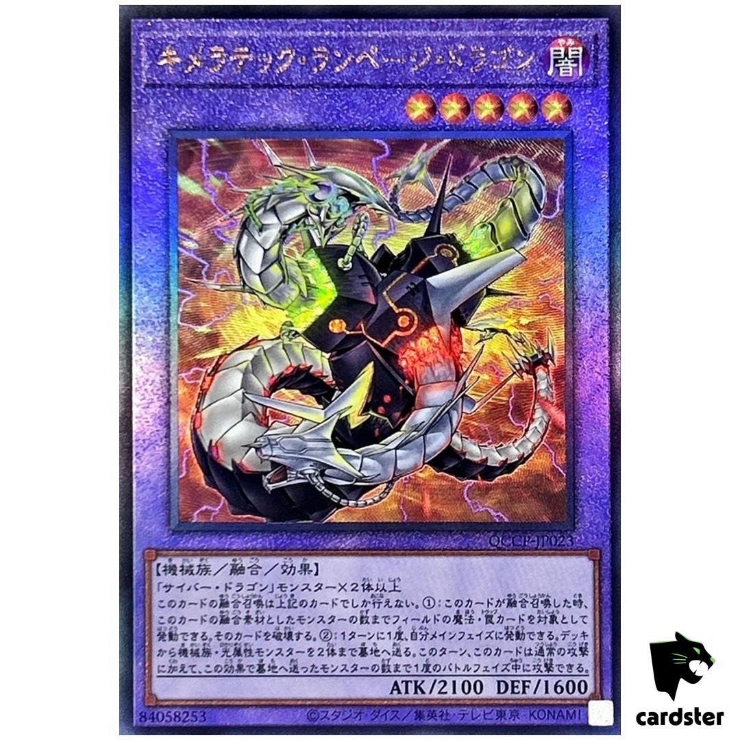 Chimeratech Rampage Dragon QCCP-JP023 Ultimate [UtR] side Pride Yugioh
