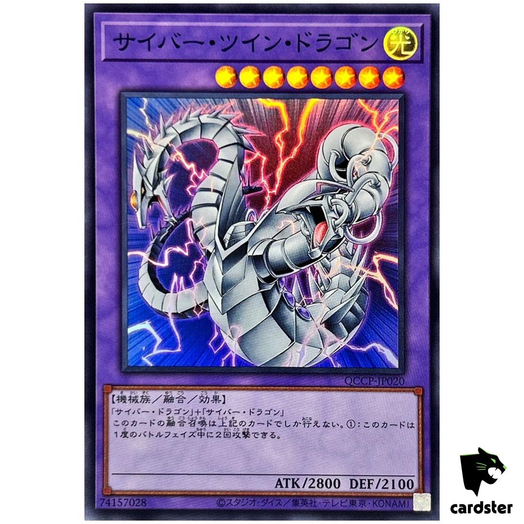 Cyber Twin Dragon QCCP-JP020 Super [SR] Chronicle side Pride Yugioh Japan