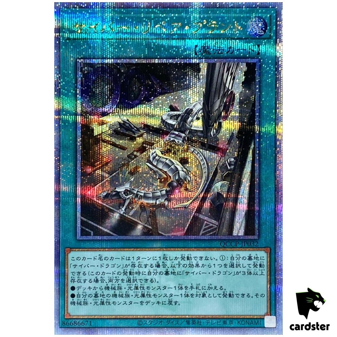 Cyber Repair Plant QCCP-JP032 Quarter [QSrR] Chronicle side Pride Yugioh Jap