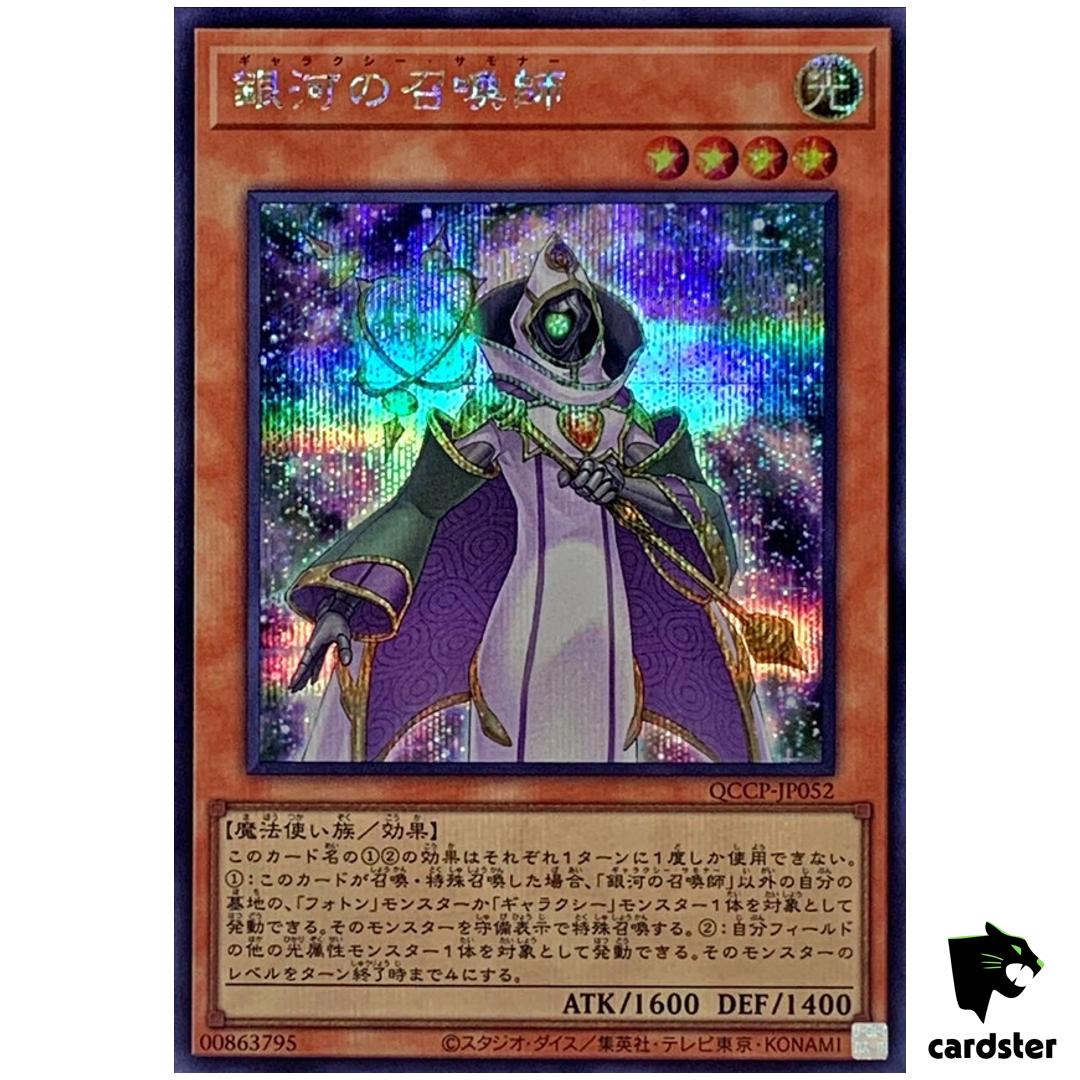 Galaxy Summoner QCCP-JP052 Secret [ScR] 25th Chronicle sidePride Yugioh Japa