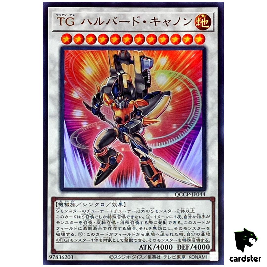 T.G. Halberd Cannon QCCP-JP044 Ultra [UR] Chronicle side Pride Yugioh Japan