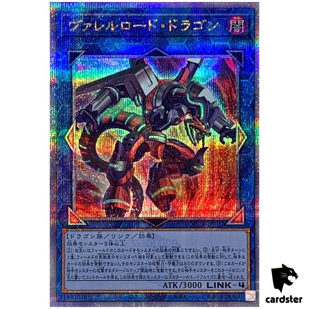 Borreload Dragon QCCP-JP102 Quarter [QSrR] Chronicle side Pride Yugioh Japan