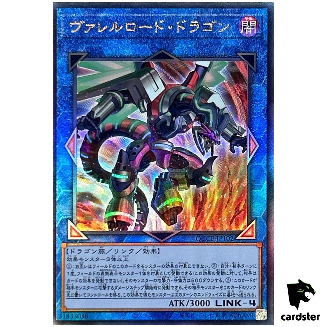 Borreload Dragon QCCP-JP102 Ultimate [UtR] Chronicle side Pride Yugioh