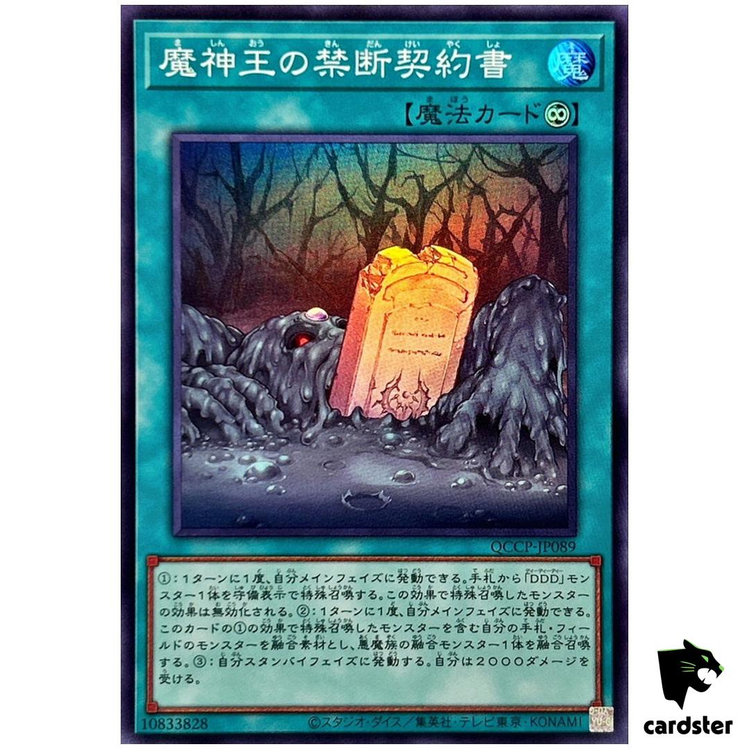 Forbidden Dark Contract with Swamp King QCCP-JP089 Super [SR] Yugioh