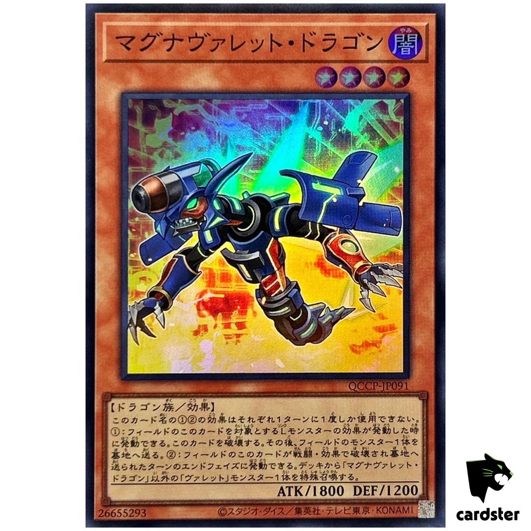 Magnarokket Dragon QCCP-JP091 Super [SR] Chronicle side Pride Yugioh Japan