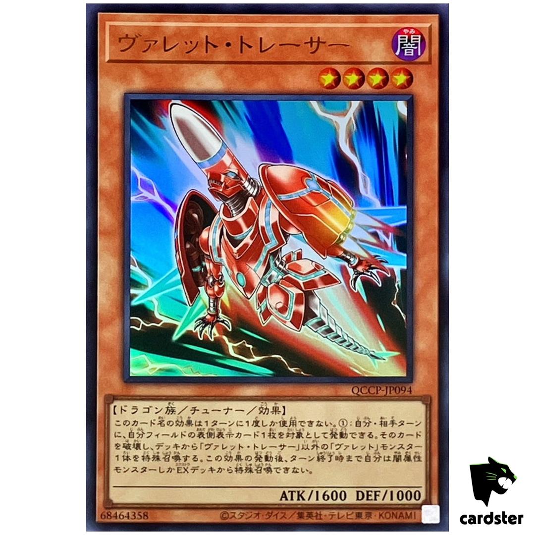 Rokket Tracer QCCP-JP094 Ultra [UR] 25th Chronicle side Pride Yugioh Japan