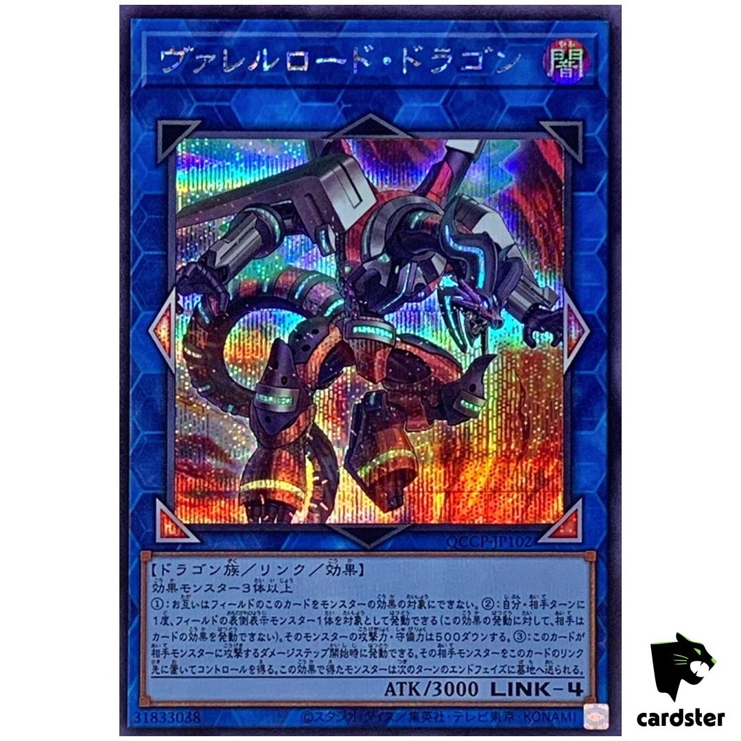 Borreload Dragon QCCP-JP102 Secret [ScR] Chronicle side Pride Yugioh Japan
