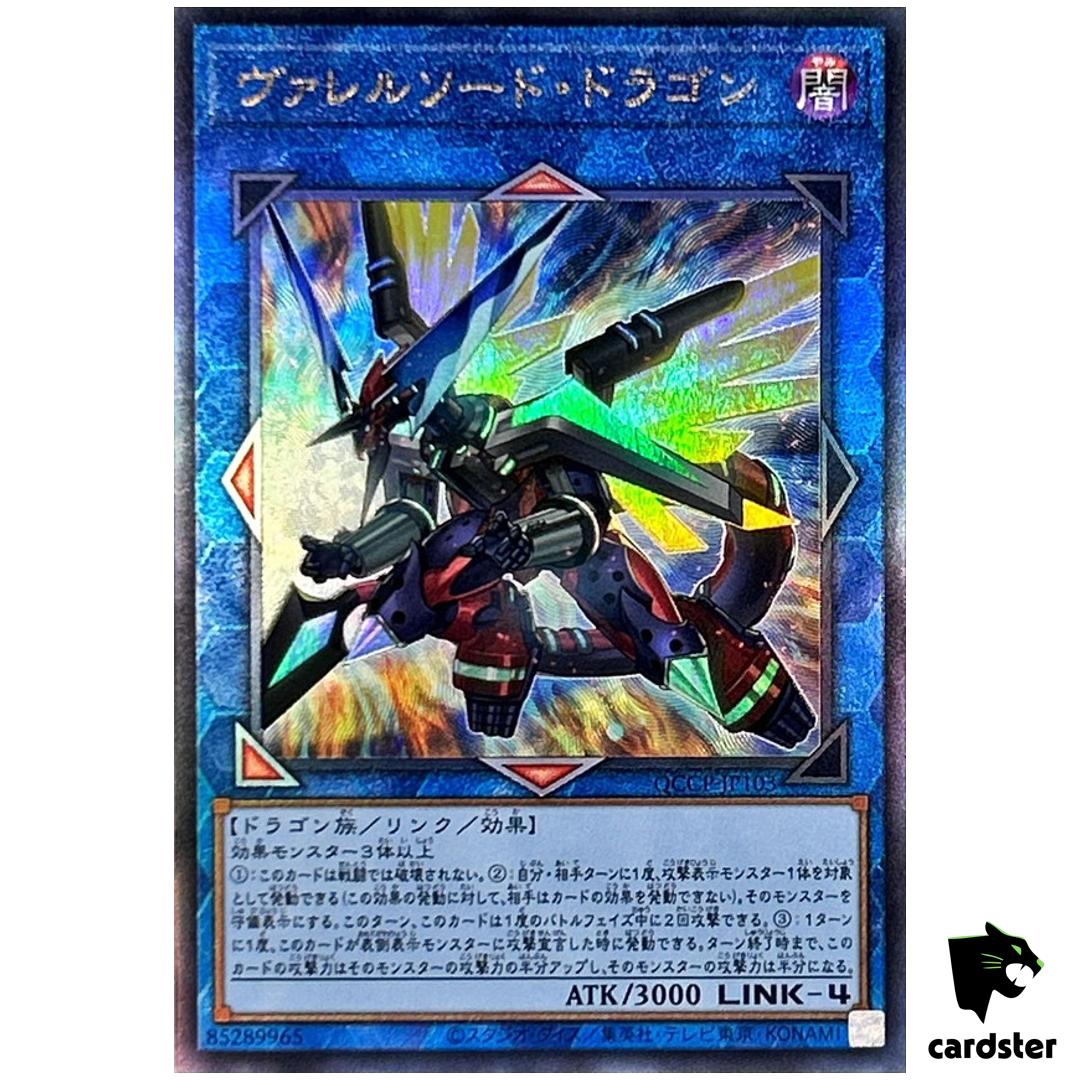 Borrelsword Dragon QCCP-JP103 Ultimate [UtR] Chronicle side Pride Yugioh Jap