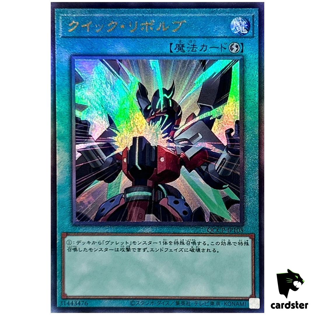 Quick Launch QCCP-JP105 Ultimate [UtR] 25th Chronicle side Pride Yugioh Japa