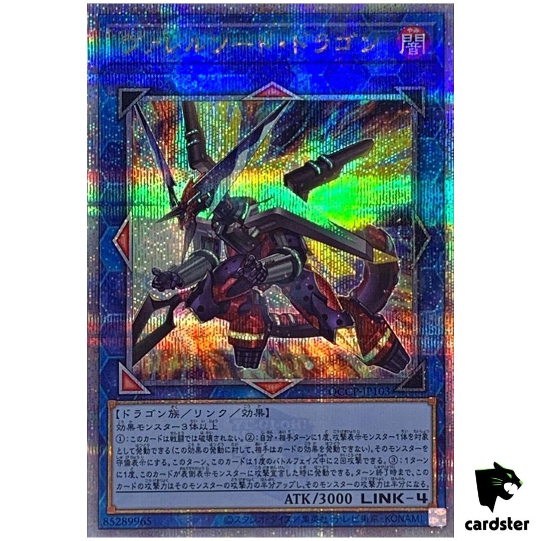 Borrelsword Dragon QCCP-JP103 Quarter [QSrR] Chronicle side Pride Yugioh Jap