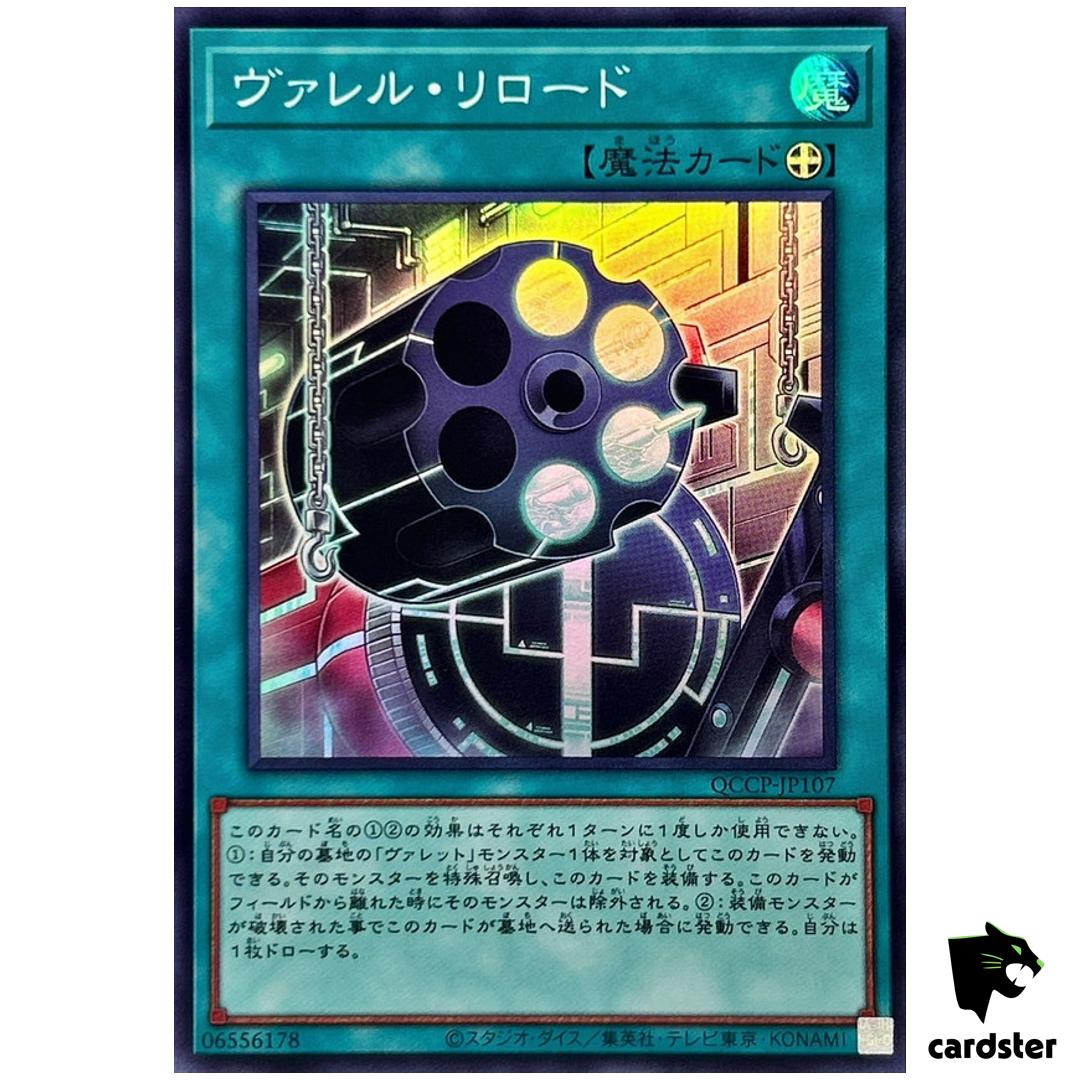 Borrel Regenerator QCCP-JP107 Super [SR] Chronicle side Pride Yugioh Japan
