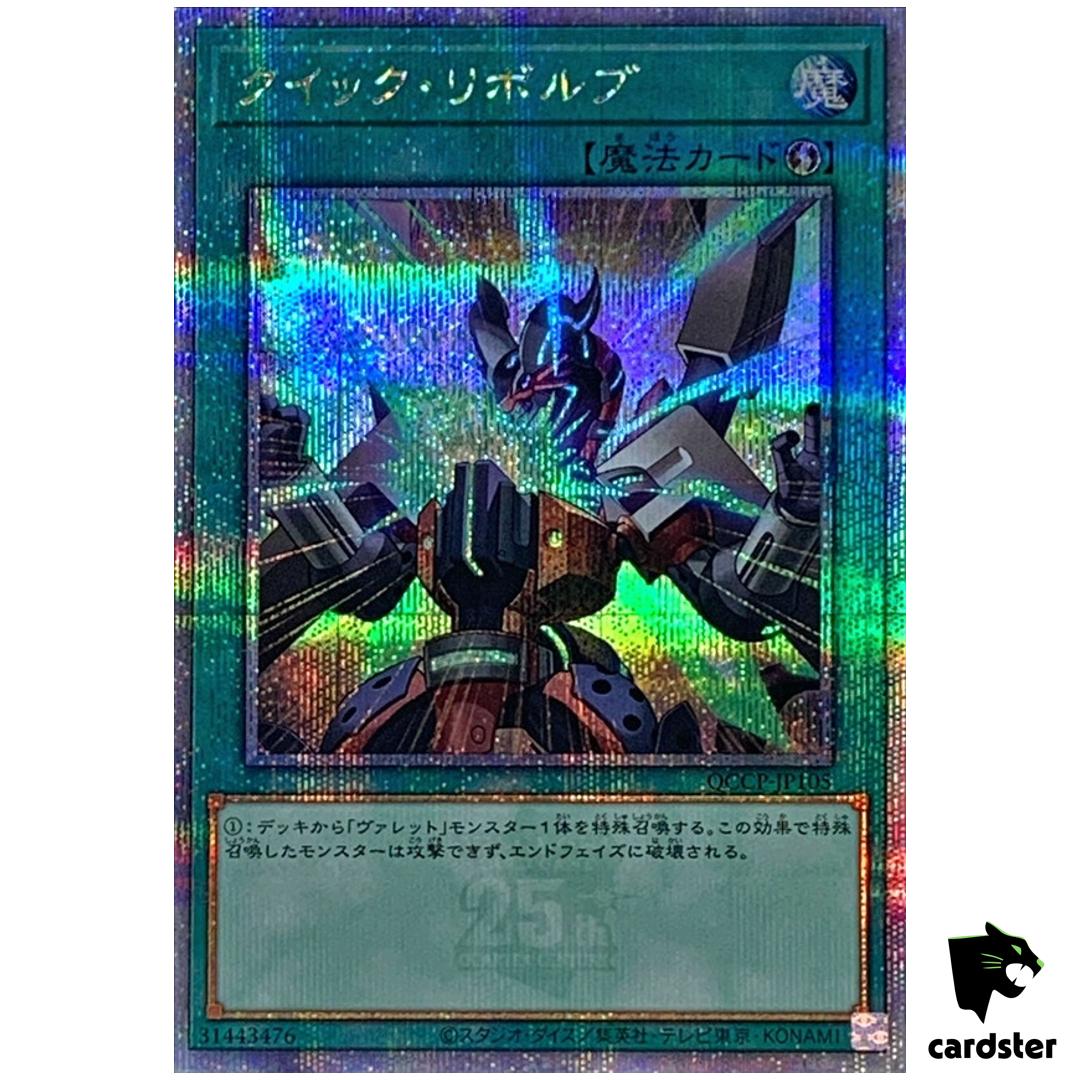 Quick Launch QCCP-JP105 Quarter [QSrR] 25th Chronicle side Pride Yugioh Japa