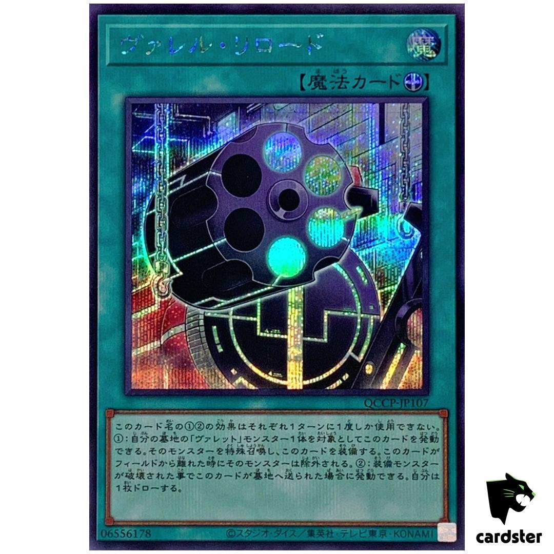 Borrel Regenerator QCCP-JP107 Secret [ScR] Chronicle side Pride Yugioh Japan