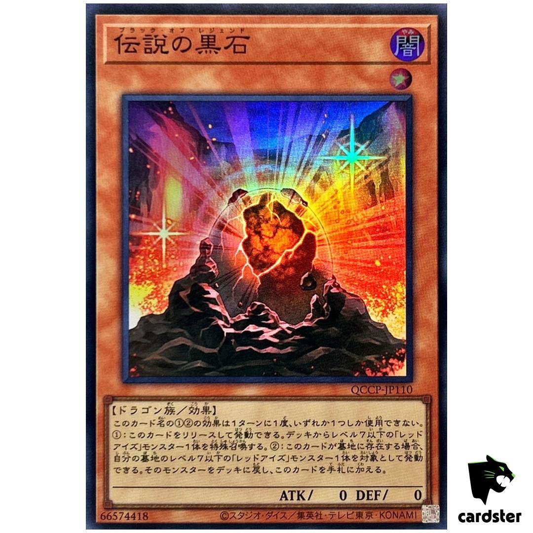 Black Stone of Legend QCCP-JP110 Super [SR] Chron side Pride Yugioh