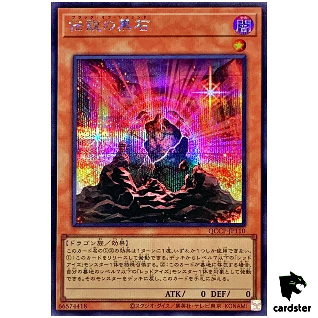 Black Stone of Legend QCCP-JP110 Secret [ScR] Chron side Pride Yugioh