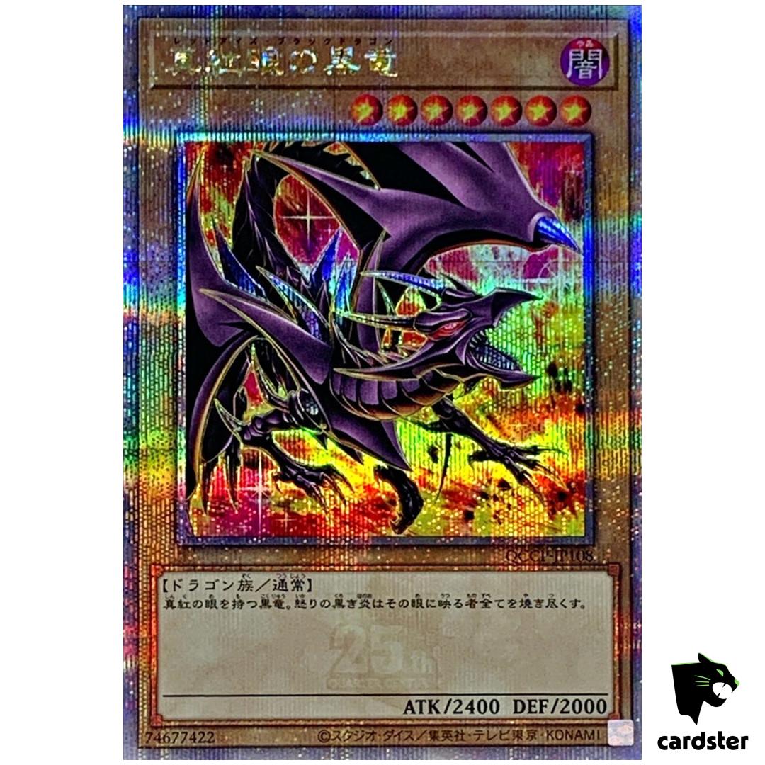 Red-Eyes Black Dragon QCCP-JP108 New Quarter [QSrR PAR] side Pride Yugioh