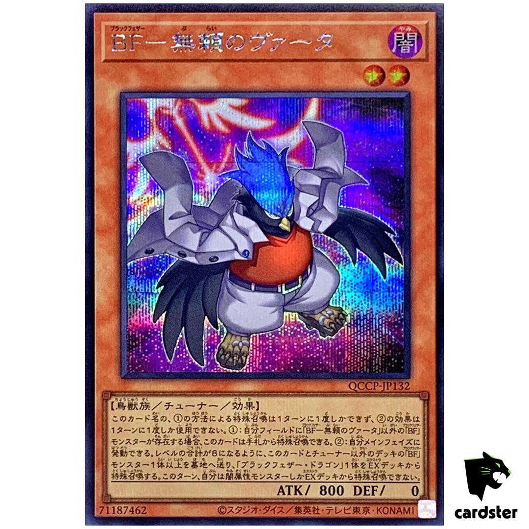 Blackwing – Vata Emblem of Wandering QCCP-JP132 Secret [ScR] Yugioh Japa