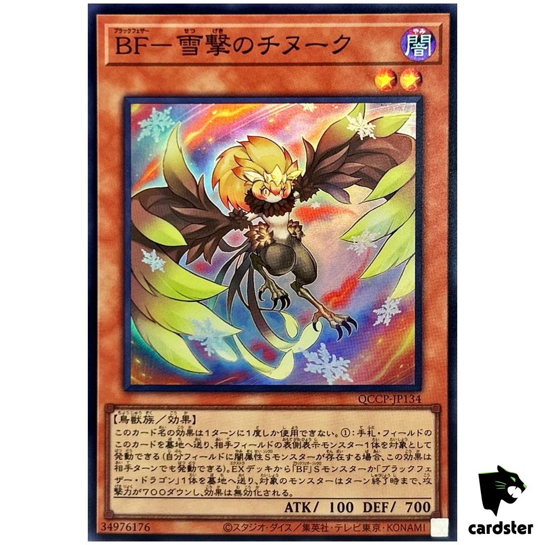 Blackwing – Chinook Snow Blast QCCP-JP134 Super [SR] side Pride Yugioh