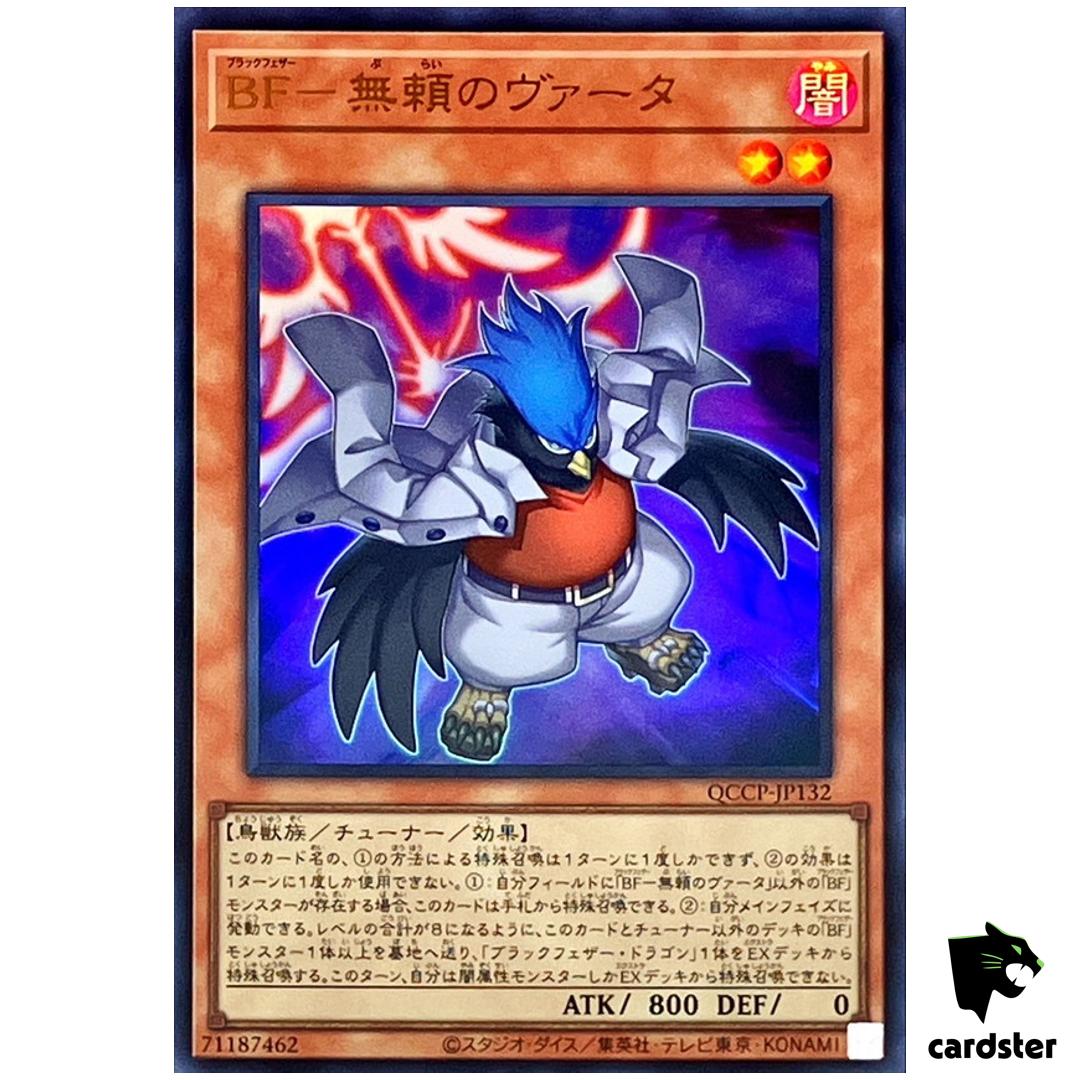 Blackwing – Vata Emblem of Wandering QCCP-JP132 Ultra [UR] Yugioh Japan