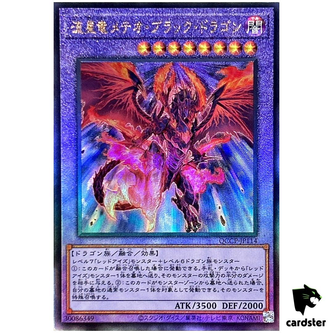 Meteor Black Comet Dragon QCCP-JP114 Ultimate [UtR] Chron side Pride Yugioh