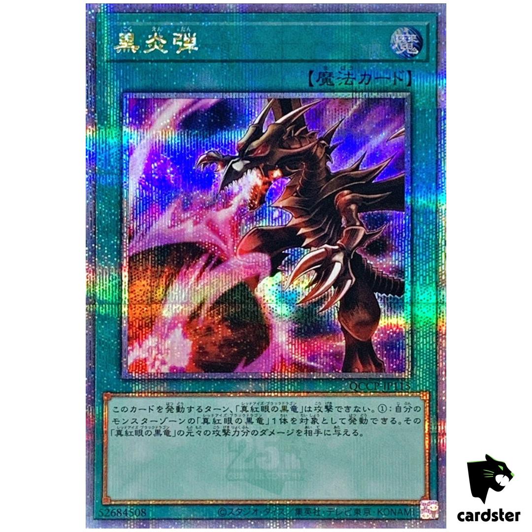 Inferno Fire Blast QCCP-JP115 Quarter [QSrR] Chronicle side Pride Yugioh Jap