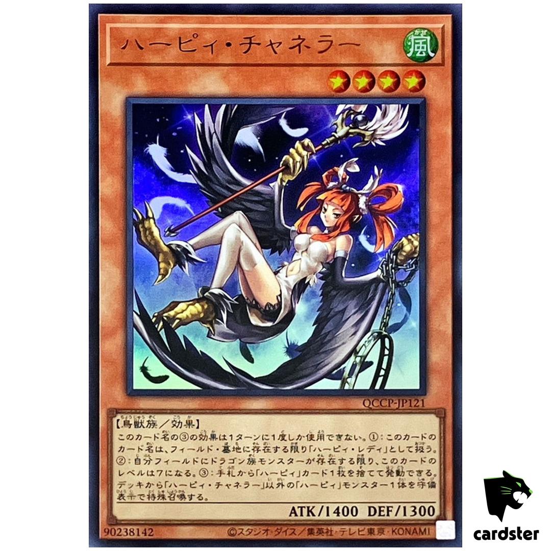 Harpie Channeler QCCP-JP121 Ultra [UR] 25th Chronicle side Pride Yugioh Japa